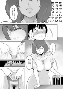 Page 85 of Seiai Onsen - preview thumbnail