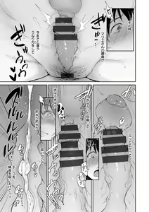 Page 93 of Seiai Onsen - preview thumbnail