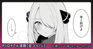 Shirona-san Manga — hentai manga cover on Fhentai