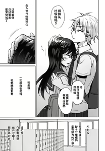Page 15 of Kimi no Junjou ni Tsugu - preview thumbnail