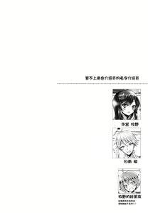 Page 4 of Kimi no Junjou ni Tsugu - preview thumbnail