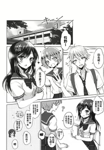Page 10 of Kimi no Junjou ni Tsugu - preview thumbnail