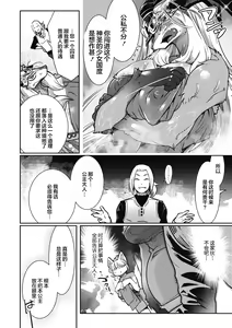 Page 13 of Yuusha ha Maou to Koi shitai ch.3 - preview thumbnail