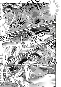 Page 26 of Yuusha ha Maou to Koi shitai ch.3 - preview thumbnail