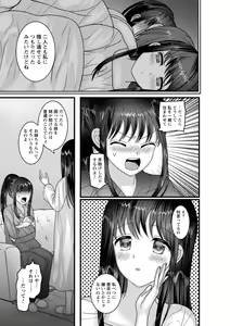 Page 121 of comic Trigger vol. 14 - preview thumbnail