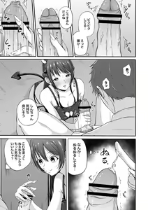 Page 79 of comic Trigger vol. 14 - preview thumbnail
