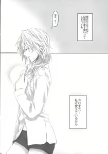 Page 16 of Kioku no Kakera - Fragments of Memory - preview thumbnail