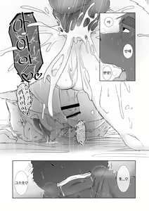 Page 15 of Anata no Heya de Ochiteiku | 너의 방에서 사로잡힌 나 - preview thumbnail