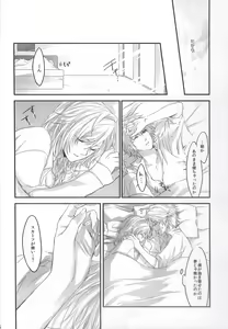 Page 16 of Crystal ga Miru Yume After episode - preview thumbnail