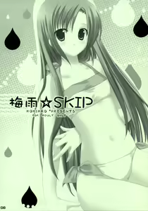 Page 2 of Tsuyu SKIP - preview thumbnail