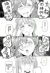 Page 21 of Joshidaisei Minami Kotori no YariCir Jikenbo Case. 5 - preview thumbnail