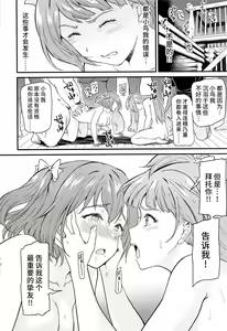 Page 23 of Joshidaisei Minami Kotori no YariCir Jikenbo Case. 5 - preview thumbnail