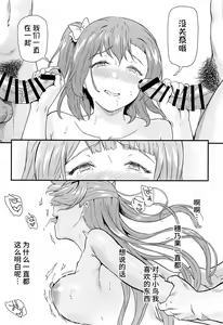 Page 30 of Joshidaisei Minami Kotori no YariCir Jikenbo Case. 5 - preview thumbnail
