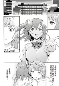 Page 31 of Joshidaisei Minami Kotori no YariCir Jikenbo Case. 5 - preview thumbnail