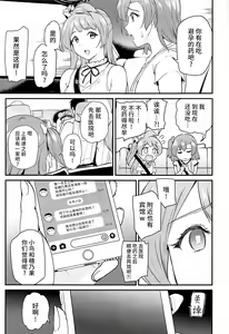 Page 48 of Joshidaisei Minami Kotori no YariCir Jikenbo Case. 5 - preview thumbnail