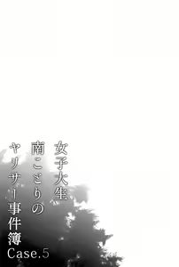 Page 50 of Joshidaisei Minami Kotori no YariCir Jikenbo Case. 5 - preview thumbnail