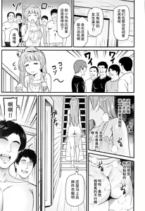 Page 6 of Joshidaisei Minami Kotori no YariCir Jikenbo Case. 5 - preview thumbnail