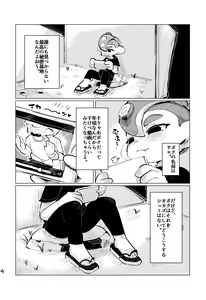 Page 3 of Jouzu ni Ikemashita!! - preview thumbnail