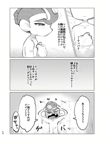 Page 11 of Michisouai - preview thumbnail