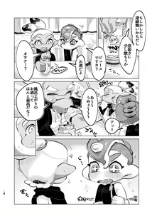 Page 15 of Michisouai - preview thumbnail