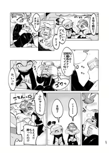 Page 16 of Michisouai - preview thumbnail