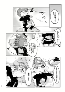 Page 21 of Michisouai - preview thumbnail