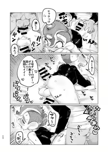 Page 29 of Michisouai - preview thumbnail