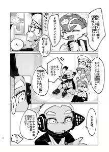 Page 3 of Michisouai - preview thumbnail