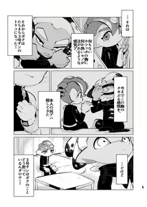 Page 8 of Michisouai - preview thumbnail