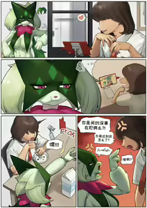 Page 3 of Love and being loved (Pokemon)《爱与被爱》【Chinese】 - preview thumbnail