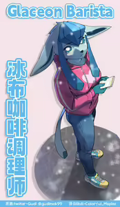 冰布咖啡调理师-Glaceon Barista — hentai manga cover on Fhentai