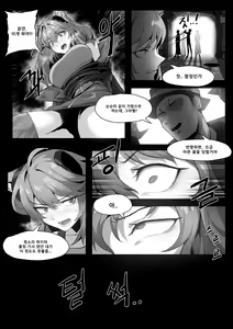 Page 11 of Dodok (5372730) Gravel Manga - preview thumbnail