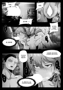 Page 14 of Dodok (5372730) Gravel Manga - preview thumbnail
