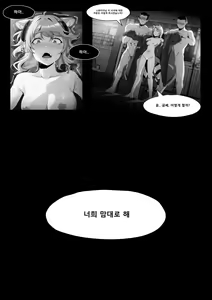 Page 32 of Dodok (5372730) Gravel Manga - preview thumbnail