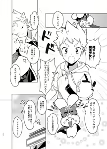 Page 25 of Mahou Shoujo Miracle Mira-chan - preview thumbnail