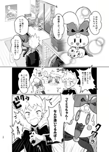 Page 27 of Mahou Shoujo Miracle Mira-chan - preview thumbnail
