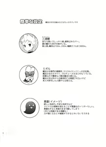 Page 3 of Mahou Shoujo Miracle Mira-chan - preview thumbnail