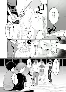 Page 49 of Mahou Shoujo Miracle Mira-chan - preview thumbnail
