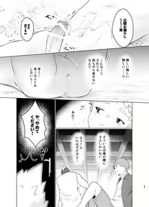 Page 62 of Mahou Shoujo Miracle Mira-chan - preview thumbnail
