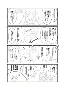 Page 76 of Mahou Shoujo Miracle Mira-chan - preview thumbnail