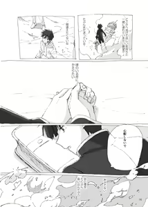 Page 14 of Kodoku ni tsuite shitteiru koto wo Hanasunara - preview thumbnail