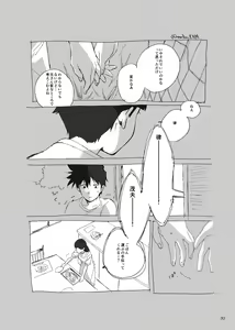 Page 28 of Kodoku ni tsuite shitteiru koto wo Hanasunara - preview thumbnail