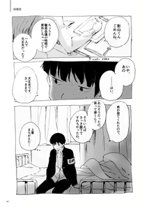 Page 39 of Kodoku ni tsuite shitteiru koto wo Hanasunara - preview thumbnail