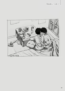 Page 46 of Kodoku ni tsuite shitteiru koto wo Hanasunara - preview thumbnail