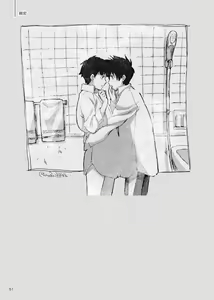 Page 49 of Kodoku ni tsuite shitteiru koto wo Hanasunara - preview thumbnail
