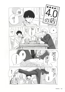 Page 50 of Kodoku ni tsuite shitteiru koto wo Hanasunara - preview thumbnail