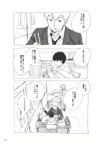 Page 51 of Kodoku ni tsuite shitteiru koto wo Hanasunara - preview thumbnail