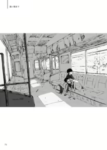Page 71 of Kodoku ni tsuite shitteiru koto wo Hanasunara - preview thumbnail
