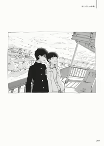 Page 109 of Yo ga Akeru Mae ni wa Takusan no Koto ga Atte - preview thumbnail