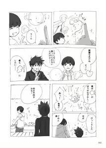 Page 119 of Yo ga Akeru Mae ni wa Takusan no Koto ga Atte - preview thumbnail